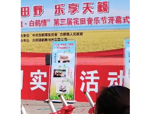音乐节开幕式