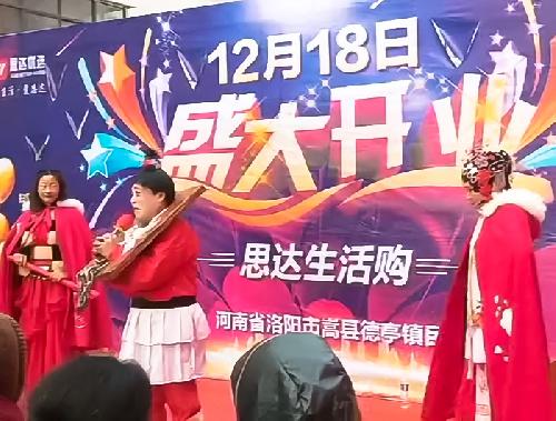 思达开业活动